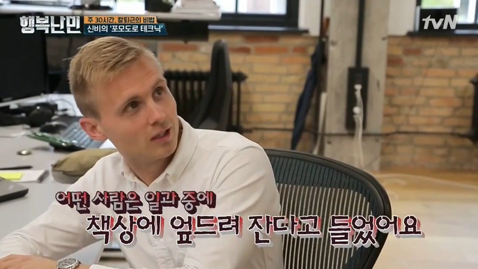 생각보다 빡쎈 북유럽 회사들 | 인스티즈