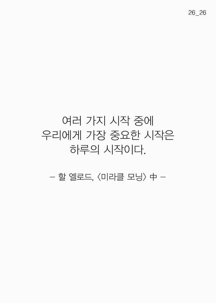 유튜브에서 난리 난 '개운하게 기상하는 방법' | 인스티즈