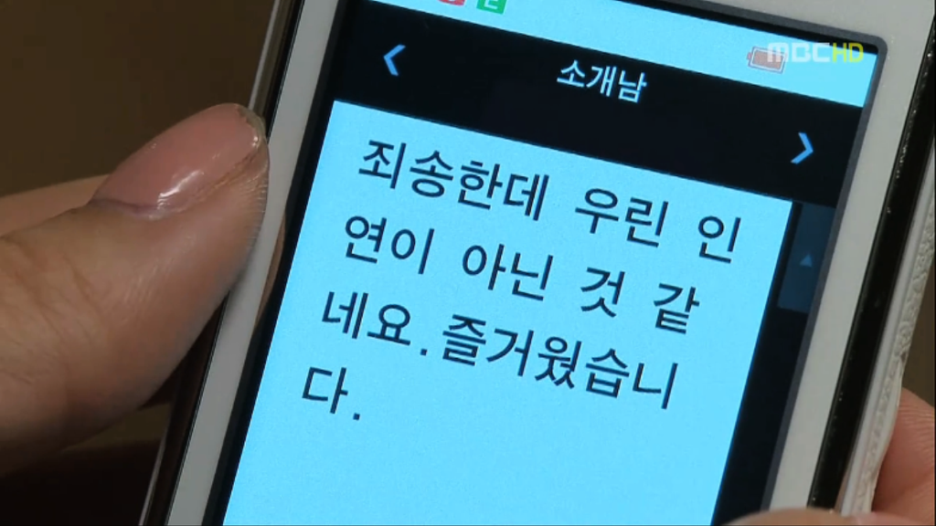 [지붕뚫고하이킥] 황정음 소개팅.jpg | 인스티즈