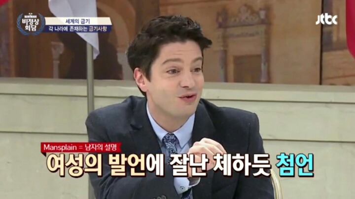 [비정상회담] 성시경 멘트에 당황해 순간 동공지진났던 마크 | 인스티즈