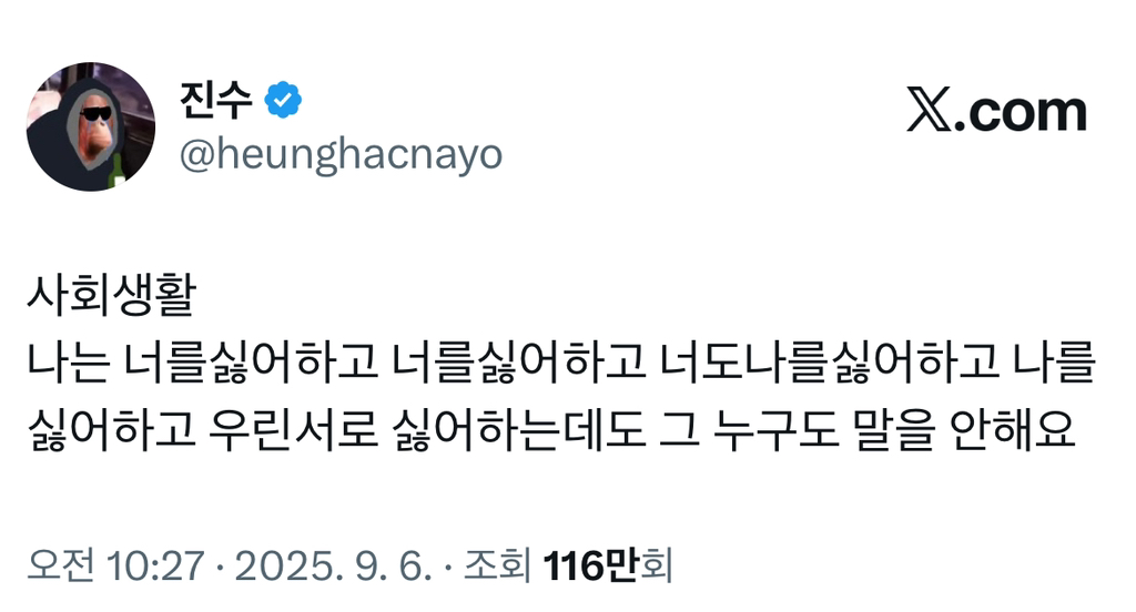 사회생활 한 줄 요약 | 인스티즈