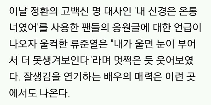 잘생김과 예쁨을 연기하는 배우들 | 인스티즈