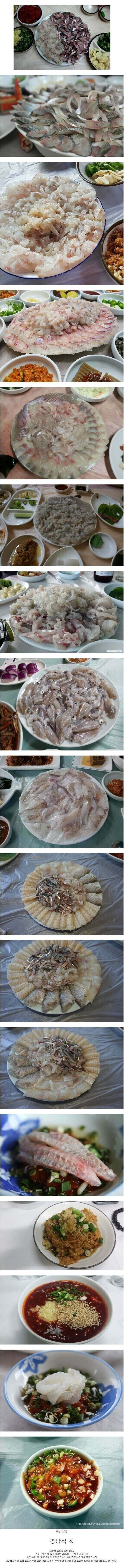 경상도식 회 스타일 | 인스티즈