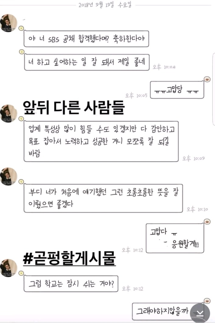 친구한테 뒷담화 당한 SBS 김수민 신입아나운서.JPG | 인스티즈