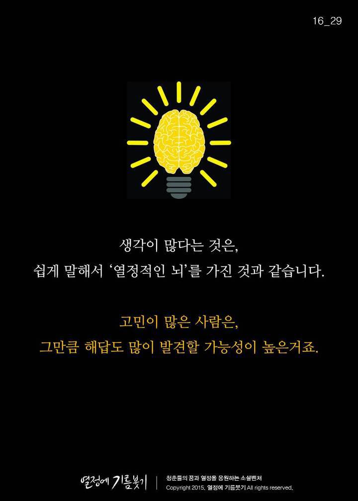 생각이 많아서 걸리는 병 'PESM 증후군' | 인스티즈