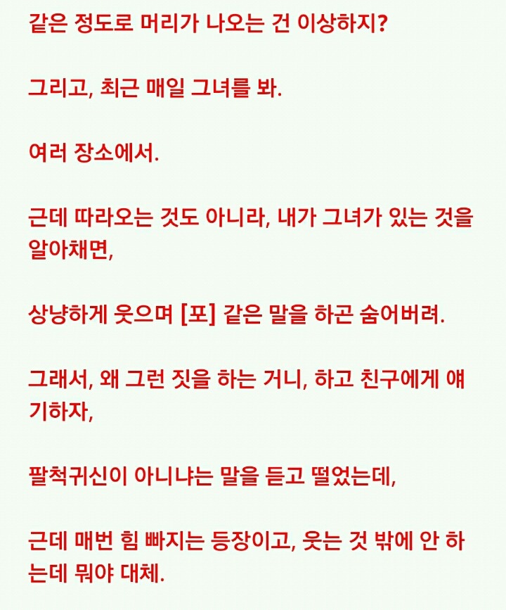 팔척귀신 이야기 ~팔척귀신?~ (짤 있음) | 인스티즈