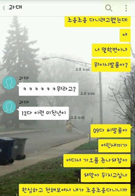 똥군기과대 참교육 시키는 누님 | 인스티즈