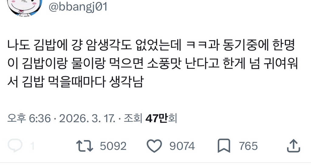 "소풍맛” | 인스티즈