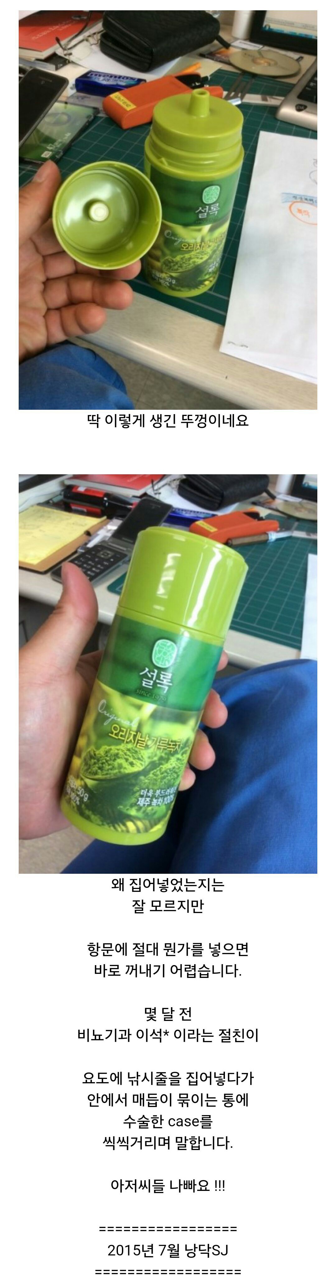 항문에 자꾸 뭘 넣는 남환자들때문에 고통받는 응급실의사분들ㅋㅋㅋㅋ | 인스티즈