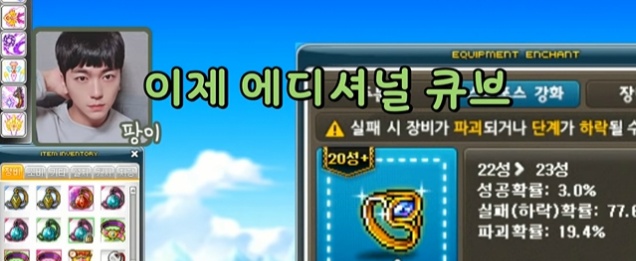 [메이플스토리] 듀단과 팡이요의 사랑이 깃든 마이링 | 인스티즈