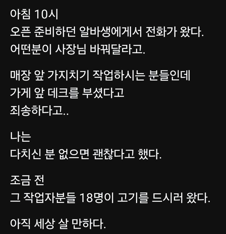 사람 냄새 나는 일화.jpg | 인스티즈