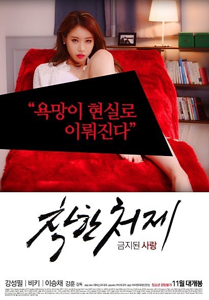 19금 영화 착한 처제 후기.jpg | 인스티즈