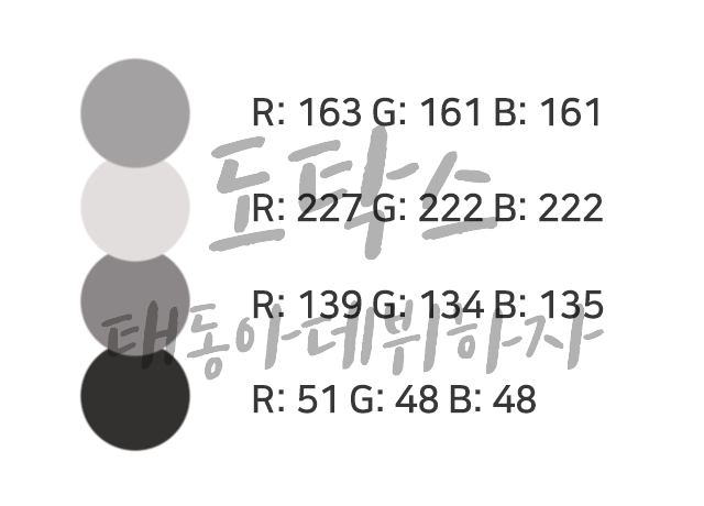 [PPT팁] 3. 차트에 사용하기 좋은 색상 조합 10가지 | 인스티즈