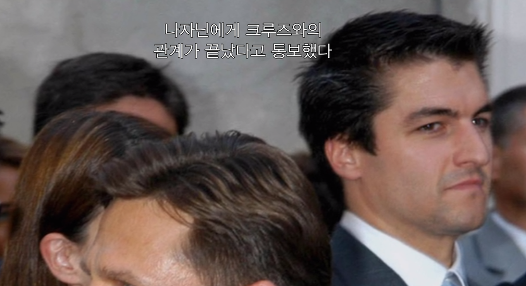 넷플 사이언톨로지 다큐에서 톰 크루즈에게 여신도를 상납했던 장면.jpg | 인스티즈