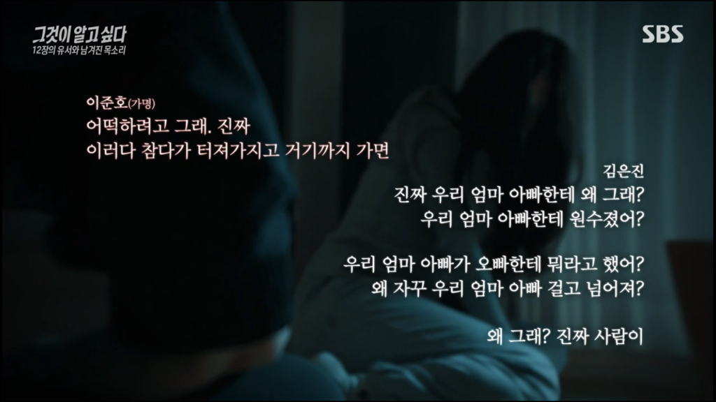 어제 그알 역대급으로 충격적이라 방송 못보는 사람 많았던 사건 (모두 꼭 봐줘..) | 인스티즈