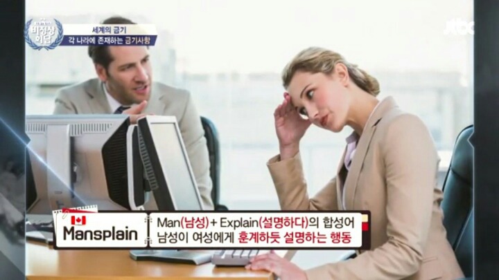 [비정상회담] 성시경 멘트에 당황해 순간 동공지진났던 마크 | 인스티즈