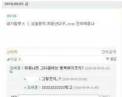 과거 싸이월드가 꽤 클린했던 아이돌들(몇안됨) | 인스티즈