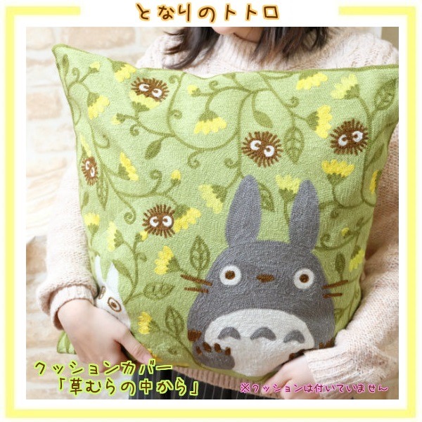 토토로 덕후들 다 모여 | 인스티즈