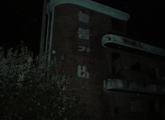한국의 폐가/흉가들 ( | 인스티즈
