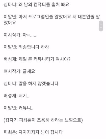 우리가"킹받네, 킹받는다"는 말을 쓰지 말아야 하는 이유 | 인스티즈