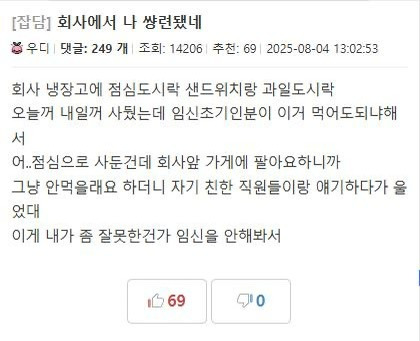 회사에서 나 ㅆ련됐네.jpg | 인스티즈