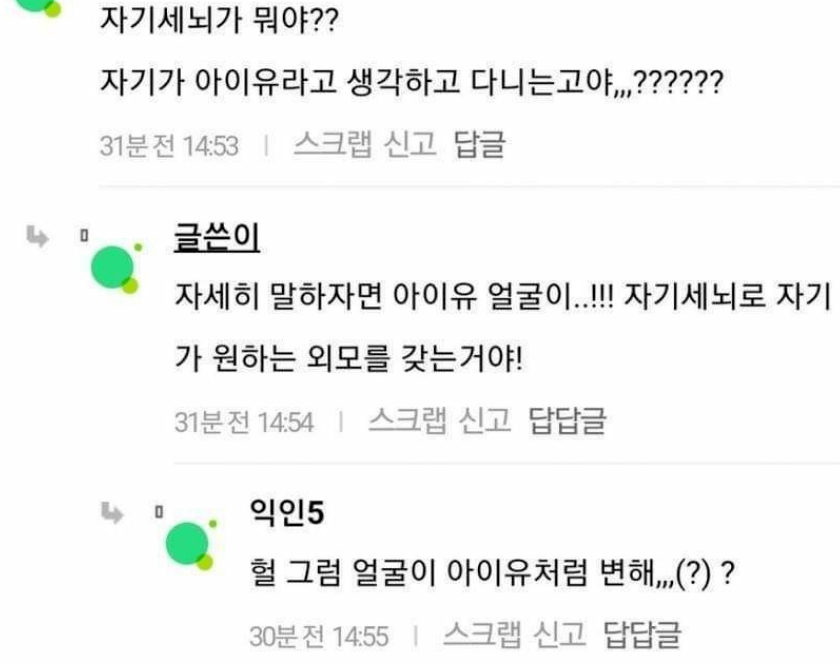 아이유 되는 방법 알려준다.jpg | 인스티즈
