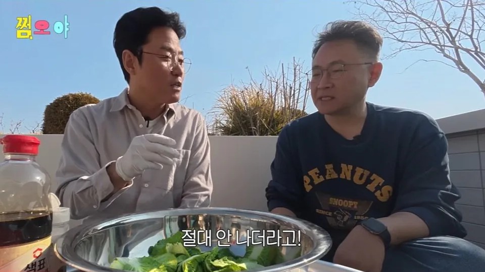 나영석이 15년만에 밝히는 봄동 비빔밥의 진실 | 인스티즈