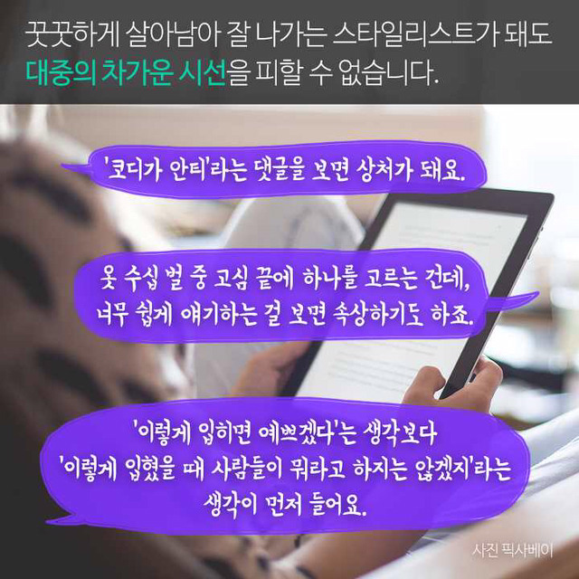 연예인 코디의 세계 | 인스티즈