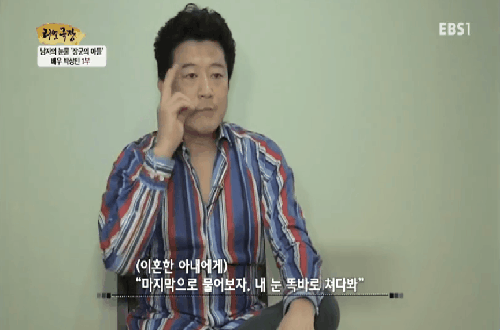 방송에서 이혼한 전 부인 때린 거 재연하는 박상민.jpg | 인스티즈