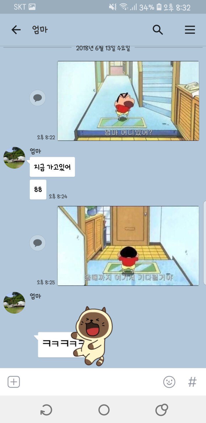 나 이거 엄마한테 카톡 보냈는데 읽씹하심 | 인스티즈