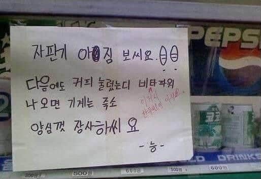 자판기에서 커피 마시려는 아저씨 | 인스티즈