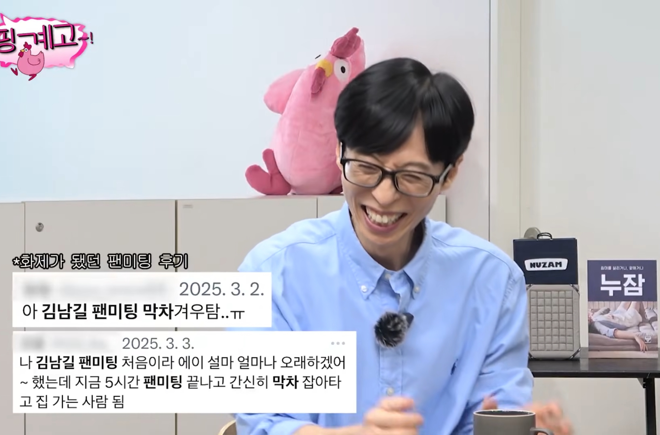 팬미팅을 6시간 한 김남길한테 한마디 했다는 주지훈.jpg | 인스티즈