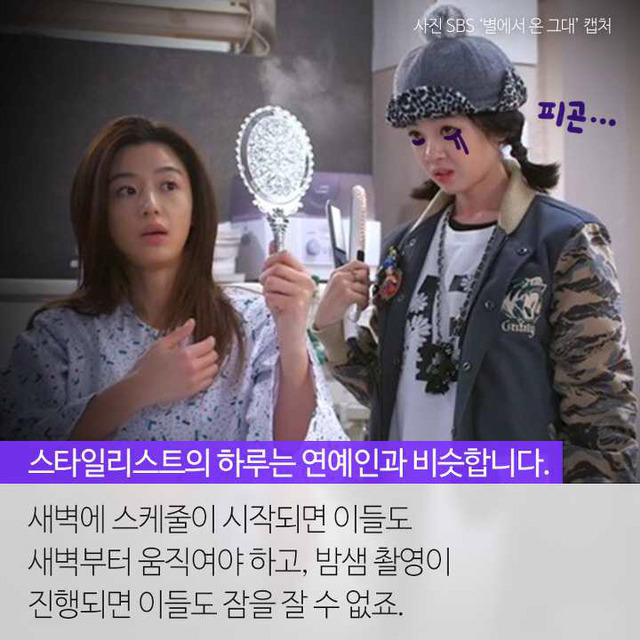 연예인 코디의 세계 | 인스티즈