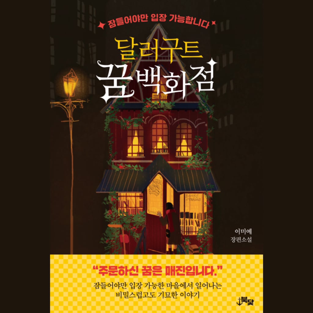 입문작으로 많이 거론되는 한국 소설 TOP 10 | 인스티즈