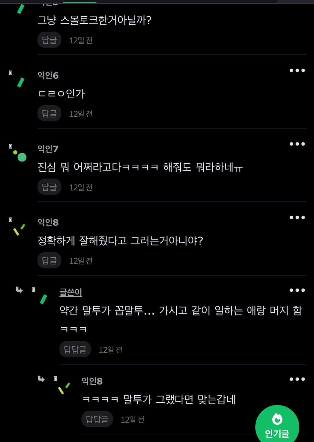 요즘 손님들 서비스직 꼽주는 말투 ㅋㅋㅋㅋㅋ | 인스티즈