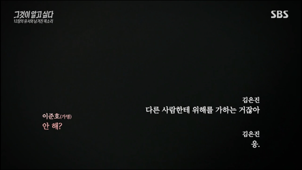 어제 그알 역대급으로 충격적이라 방송 못보는 사람 많았던 사건 (모두 꼭 봐줘..) | 인스티즈