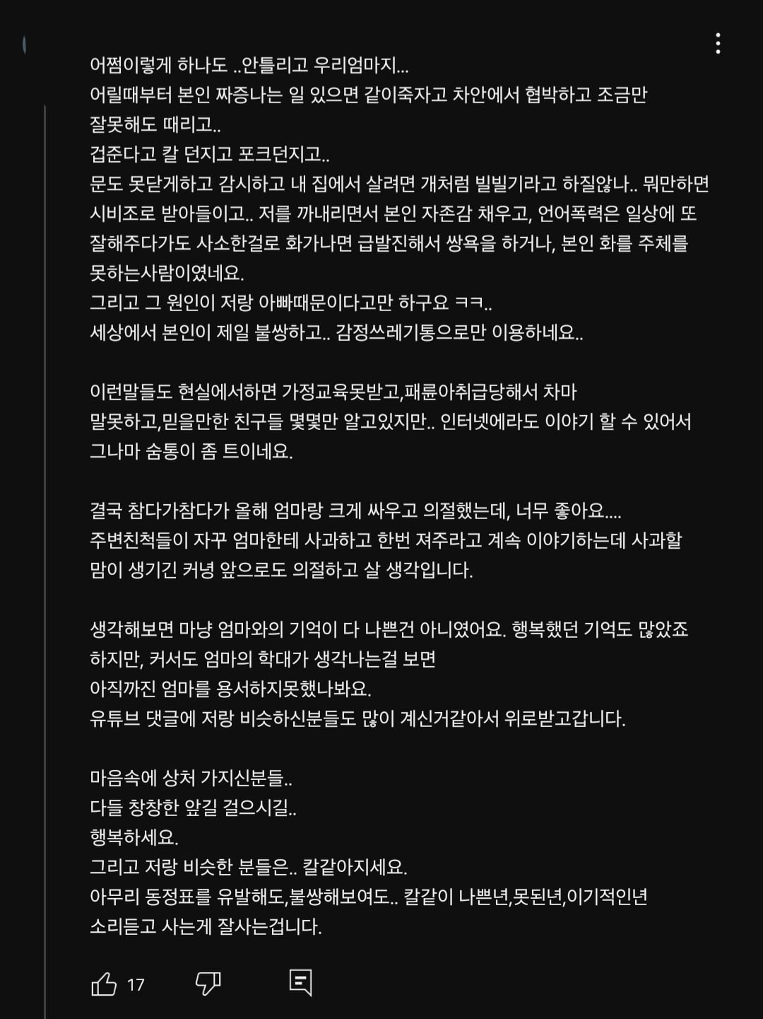엄마와 딸 관계로 본 나르시스트 엄마의 특징 모음 (feat. 가스라이팅) | 인스티즈