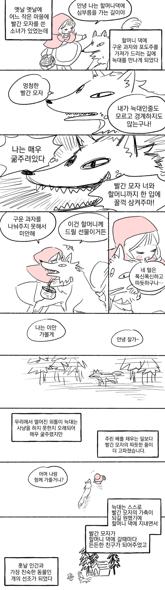 아무 일도 일어나지 않는 동화들.twt | 인스티즈