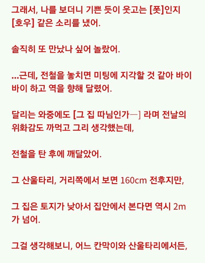 팔척귀신 이야기 ~팔척귀신?~ (짤 있음) | 인스티즈