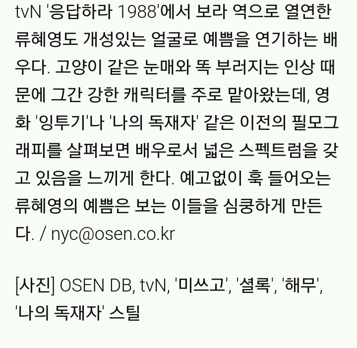 잘생김과 예쁨을 연기하는 배우들 | 인스티즈