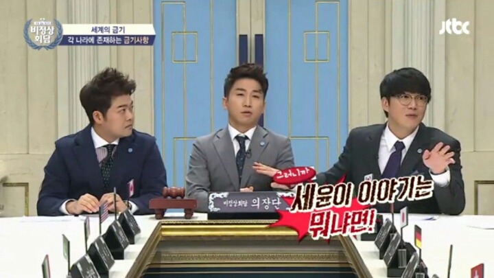 [비정상회담] 성시경 멘트에 당황해 순간 동공지진났던 마크 | 인스티즈