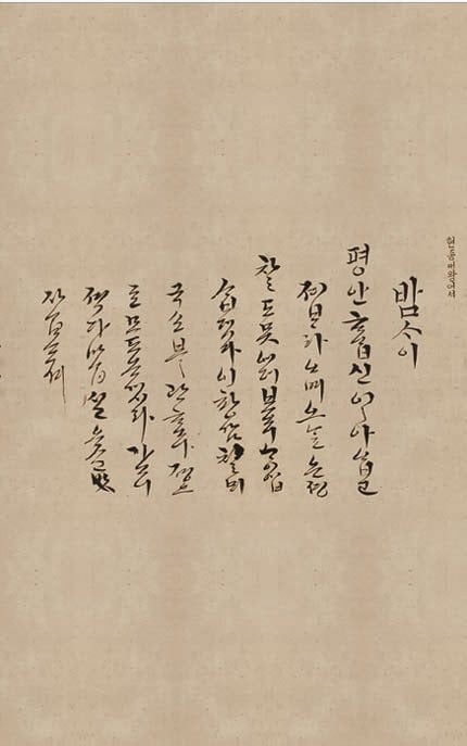 조선 왕들의 필체.JPG (다른 버전) | 인스티즈