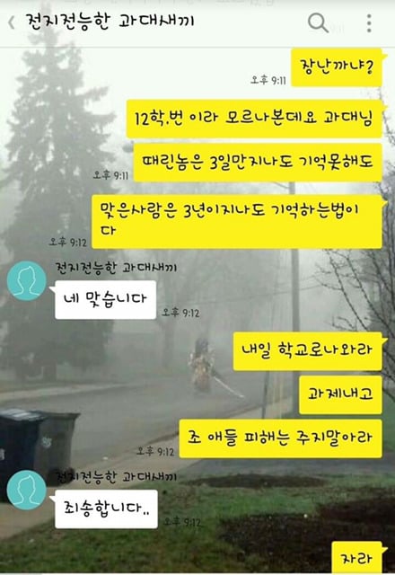 똥군기과대 참교육 시키는 누님 | 인스티즈