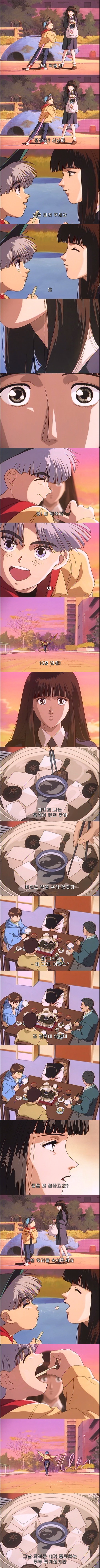 일본에서 전생열풍이 불었던 여운쩌는 최고의 애니 - 나의 지구를 지켜줘 1화 : 각성 | 인스티즈