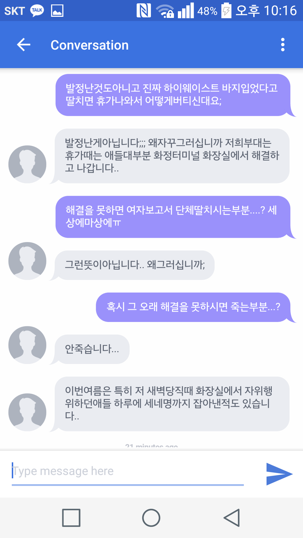 여자들 꽉 끼는 청바지 입고 면회오는 이유가 뭔가요 | 인스티즈