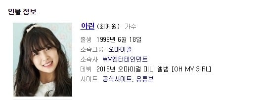 99년도에 무슨 일이, 99년생 여자 연예인 | 인스티즈