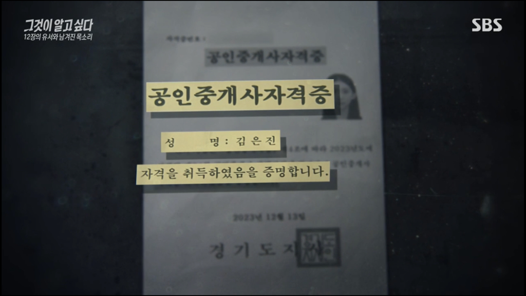 어제 그알 역대급으로 충격적이라 방송 못보는 사람 많았던 사건 (모두 꼭 봐줘..) | 인스티즈