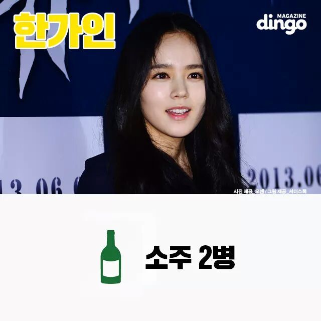 여배우 주량 모음 | 인스티즈