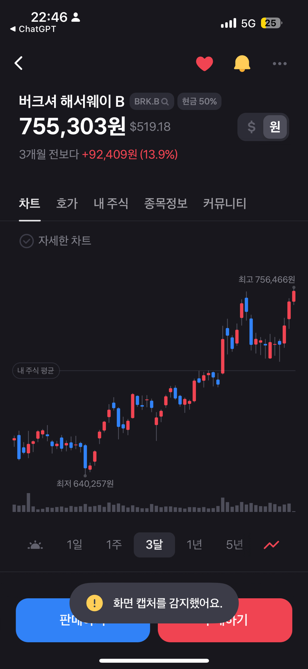 얘들아 나한테 속는셈 치고 미국 etf 시작해(인증있음) | 인스티즈