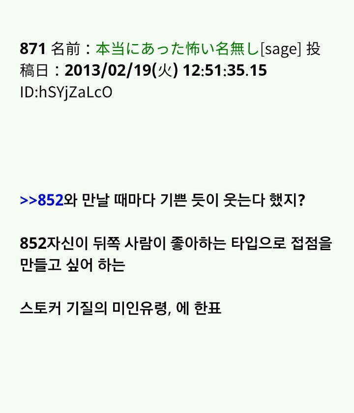 팔척귀신 이야기 ~팔척귀신?~ (짤 있음) | 인스티즈